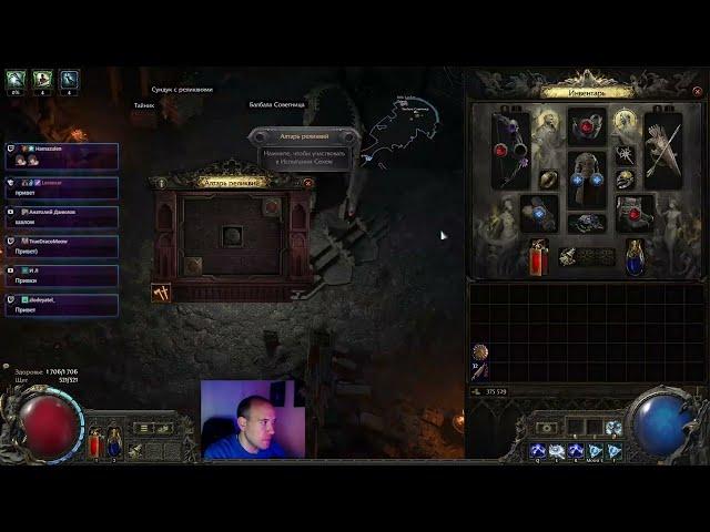 Поиск цитаделей и четвертая лаба. Path of Exile 2 !build !zana