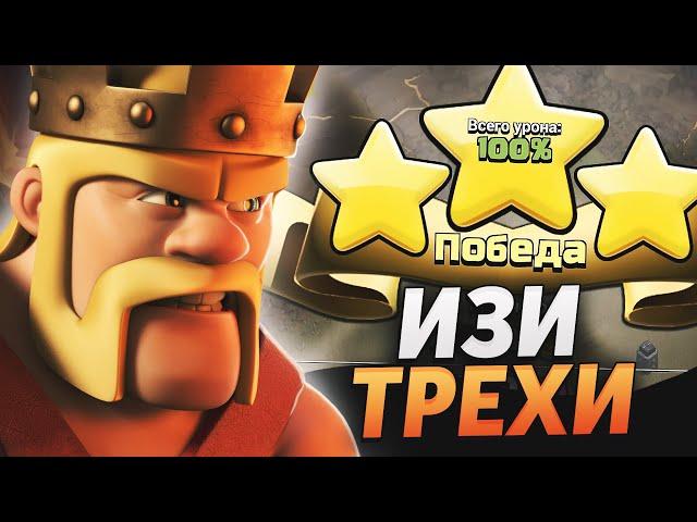 Лучший микс для атаки на кв с 10 тх | Clash of Clans