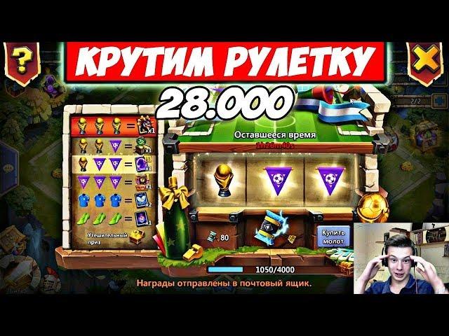 БИТВА ЗАМКОВ/СОКРОВИЩНИЦА БОГА ГРОМА НА 28.000/В ПОИСКАХ ОГНЕКРЫЛА/3 МИФ. КАРТА/CASTLE CLASH