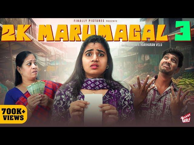 2K Marumagal - PART 3  | Ft. Abi, Sangeetha, Darren | Hariharan Velu | Comedy | 4K | Girly