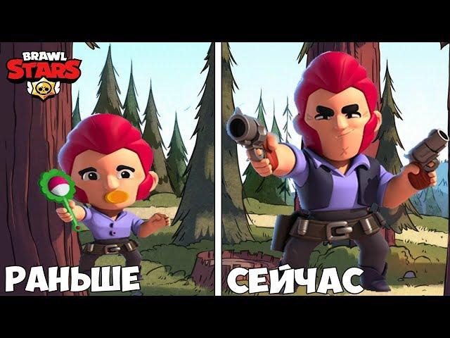 КАК ВЫГЛЯДЕЛИ БРАВЛЕРЫ В ДЕТСТВЕ В BRAWL STARS