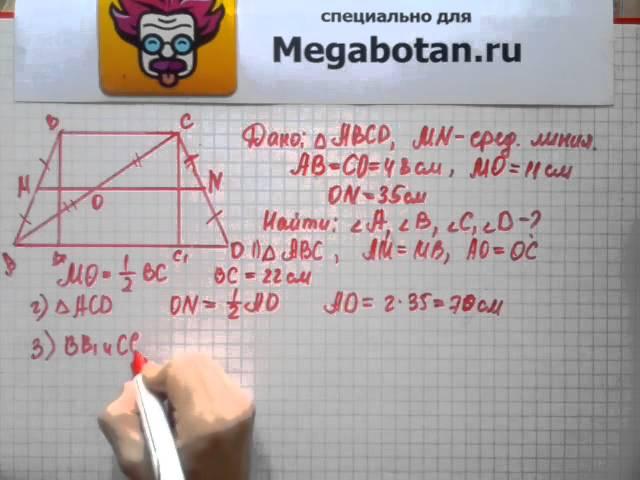 Номер 798 Геометрия 7 9 класс Атанасян