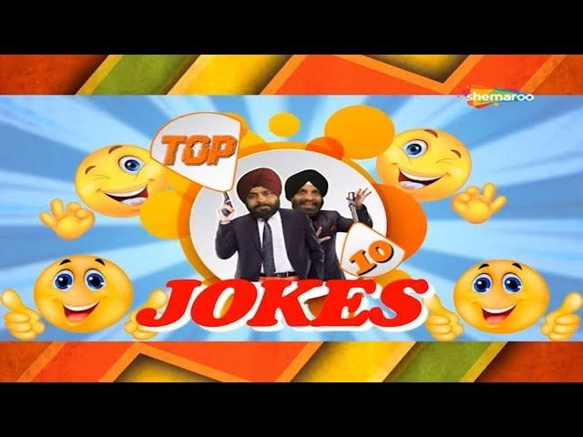 Top 10 Punjabi Jokes | Episode - 1 | New Punjabi Jokes | Funny Punjabi Jokes