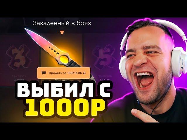  GGDROP выбил НОЖ за 60 000 Р в CS GO - Честная Провека с 1 000Р до НОЖА КС ГО - GGDROP промокод