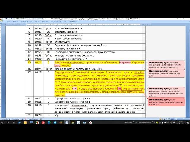 Урок 254 Протокол Общего Собрания Собственников