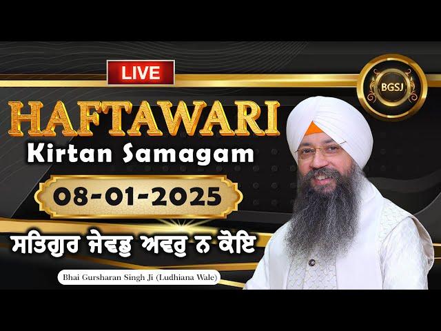 Satgur Jevadh Avar Na Koi (08/01/25) | Bhai Gursharan Singh Ji (Ludhiana Wale) | Kirtan | HD