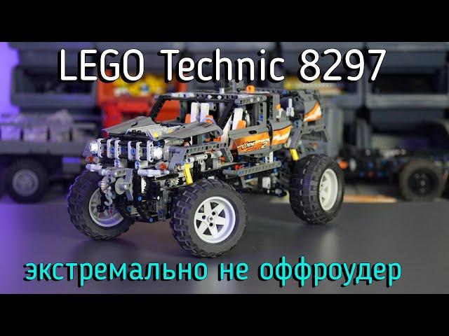 LEGO Technic - 8297 Off Roader обзор