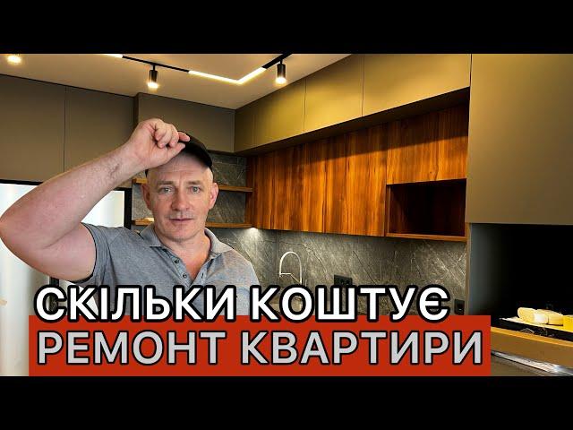 Скільки коштує ремонт в новобудові ЖК Галактика. Ціна ремонту квартири під ключ