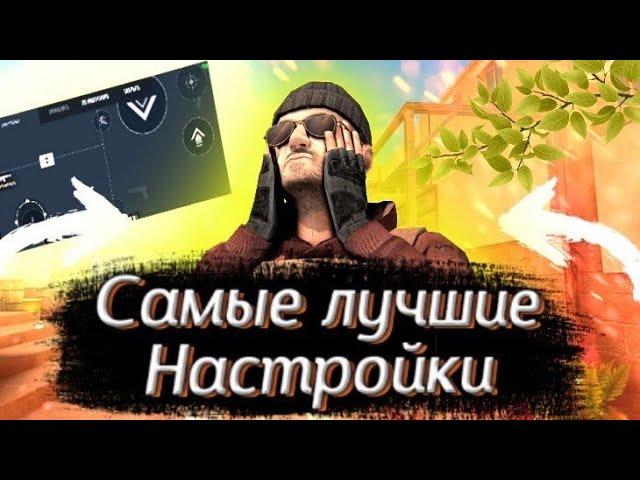 ЧИТЕРСКИЕ НАСТРОЙКИ ПРО-ИГРОКОВ//НАСТРОЙКИ КИБЕРСПОРТСМЕНОВ//КАК ВЫБРАТЬ СЕБЕ КОНФИГ ?