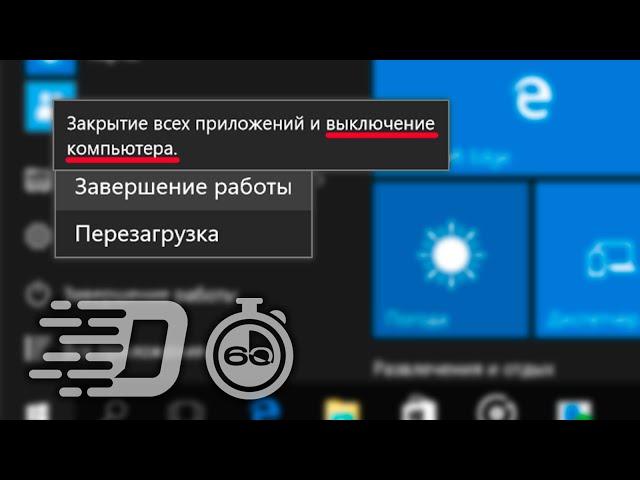 Uptime, or why your PC don't shut down all the way #Shorts