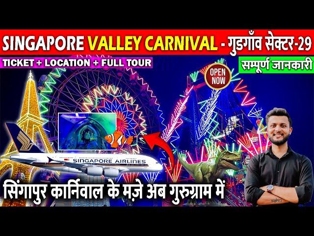 singapore valley carnival gurgaon 2024 | singapore valley carnival | gurgaon dussehra mela 2024