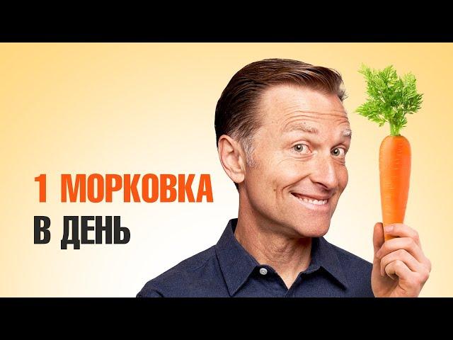 1 морковка в день - профилактика рака и не только. Польза моркови