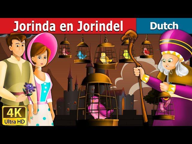 Jorinda en Jorindel | Jorinda And Jorindel Story in Dutch| Dutch Fairy Tales