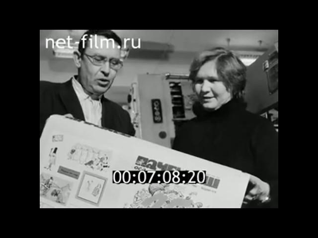 1982г.  Марийский журнал Пачемыш. Йошкар- Ола