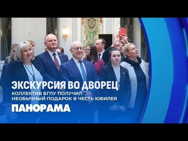 Залы Дворца Независимости открыты для будущих педагогов! Панорама