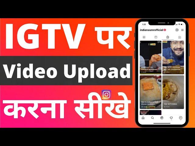 How To Post IGTV Video on Instagram | IGTV Video Kaise Upload Kare