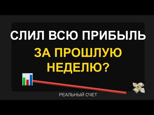 Как избежать потери денег  на бирже?