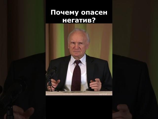 Почему так опасен негатив для человека? :: профессор Осипов А.И.