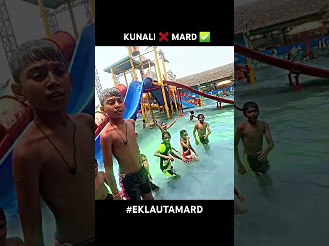 KUNALI  MARD  #shorts #ytshorts #short #mems #kunalijoshi #souravjoshivlogs #trending #funny
