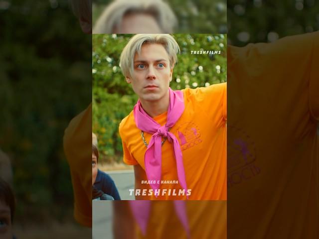 Когда нужно спасти вожатого от ментов  #фильм #сериал #моменты #shorts