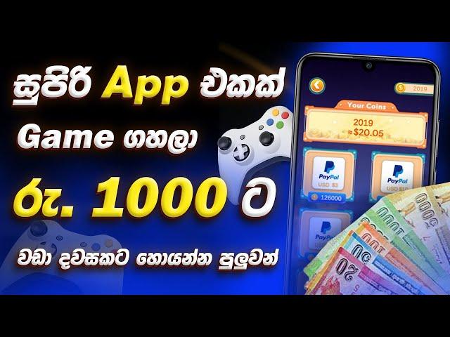 How To Earn Money Online 2022 ( Rs. 1000 ) Sinhala | Play Game | SBDigit