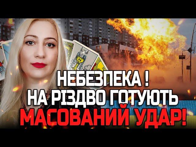  НЕБЕЗПЕКА НА РІЗДВО! ГОТУЄТЬСЯ МАСОВАНИЙ УДАР "ОРЄШНІКОМ" – МАРІЯ ЛАНГ