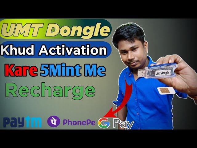 umt dongle activation renewal | umt dongle recharge kaise kare | umt activation khud kaise kare