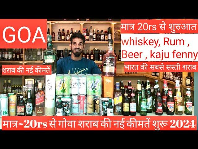 Starting20rs/ whiskey,Rum,Beer,cashew fenny! New liquor price in Goa 2024!