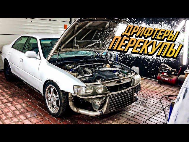 Взяли ДРИФТОВЫЙ ТУРБОВЫЙ CHASER на перепродажу и ОФИГЕЛИ: ТОЙОТА ЛОМАЕТСЯ!!!