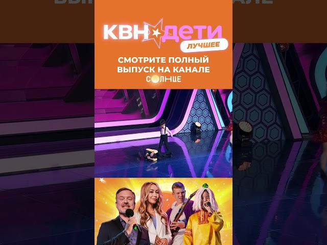 Любимчик в семье  | КВН. Дети Лучшее