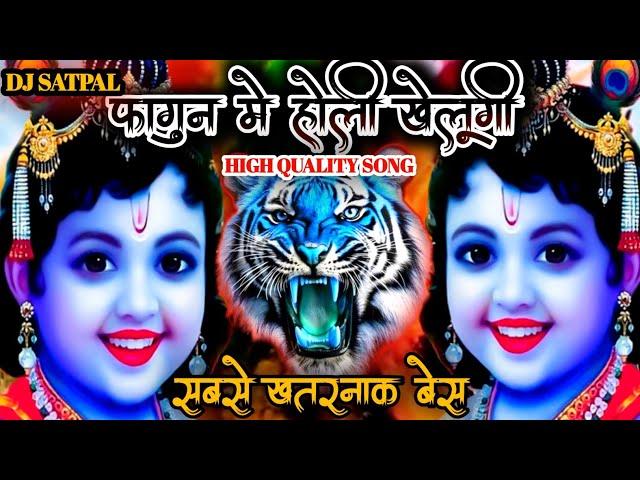 Fagun_Main_Holi_Khelungi_Dj_Song | High Quality Sound Check️ |#Holi_Special_Song_2025 | #DjSatpal