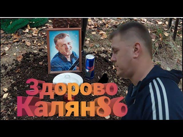 Навестил Каляна86/Рейс Новосиб-ЕКБ-Липецк и Москва/ Дальнобой по России