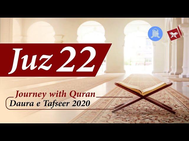 Journey with Quran - Juz 22 Tafseer - Halqa e Khawateen, JIH Maharashtra