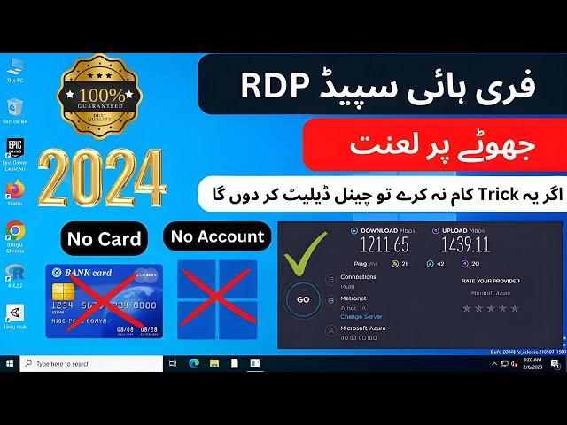 How to Create Free RDP, New Trick 2024 | Create High Speed RDP