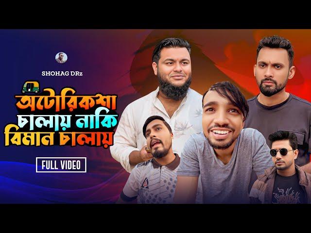 সড়ক পথে বিমানের ছোয়া️