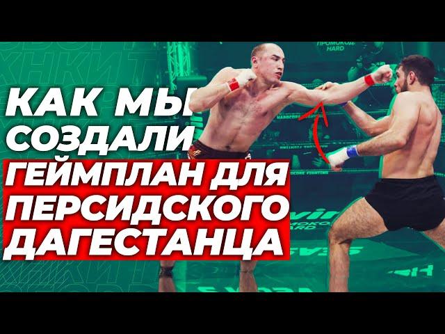  РАЗБОР БОЯ ХЕЙБАТИ vs НИКУЛИН | Как MMA TIME Создавали Геймплан Персу