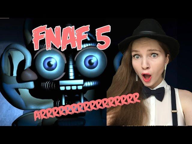 Прохождение FNAF 5 Sister Location #1 — берегите уши!