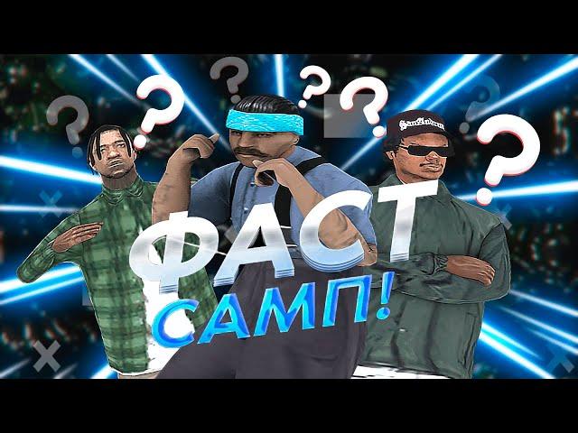 КАК ДЕЛАТЬ ФАСТ +C САМП?! КАК НАУЧИТЬСЯ СТРЕЛЯТЬ ЗА 2 МИНУТЫ? ГАЙД GTA SAMP