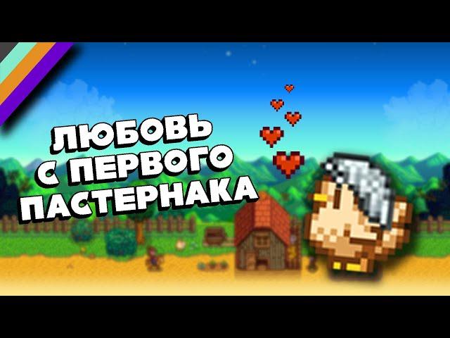 How to find a spouse in Stardew in an hour! | Stardew Valley Speedrun Marriage%