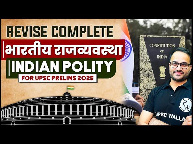 Revise Complete Indian Polity | For UPSC Prelims 2025 | Polity in 10 Hours