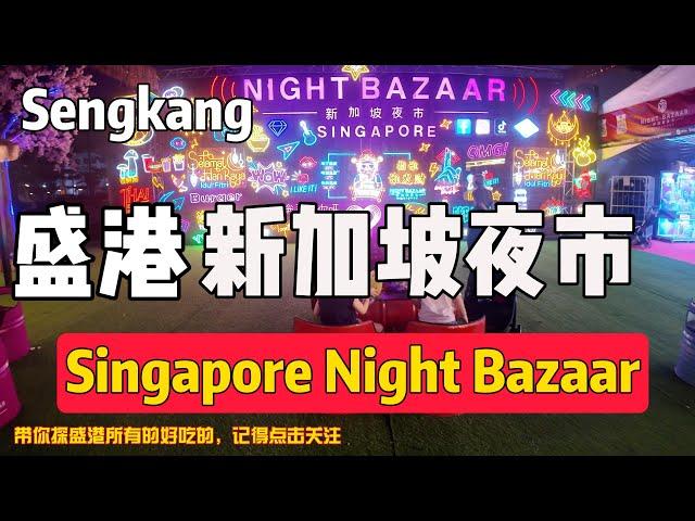 Singapore Night Market & The History of Sengkang | Hidden Stories of Singapore