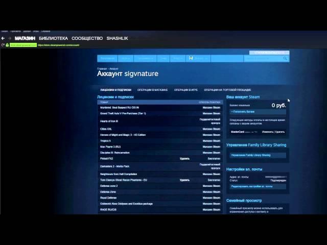 Как защитить свой стим аккаунт