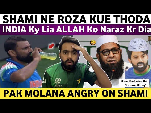 Shami Ne Roza Kue Thoda | Pak Media Ka Drama | Champions Trophy 2025 | Ind Vs Nz CT2025 Final |