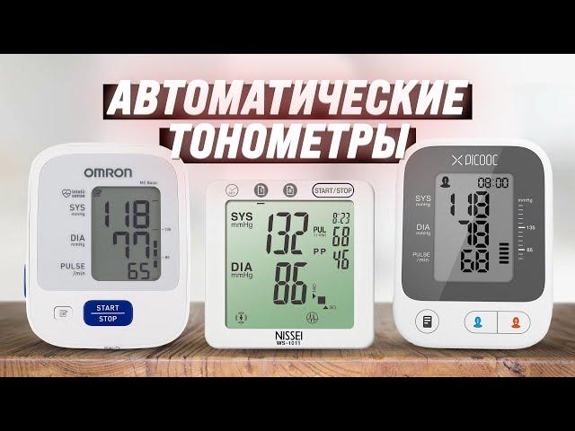 Best Automatic Shoulder and Wrist Tonometers 2024 | Top 10 for Reliability and Accuracy