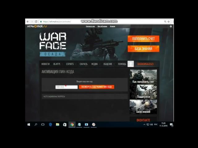  Раздача пин кодов Warface 2017