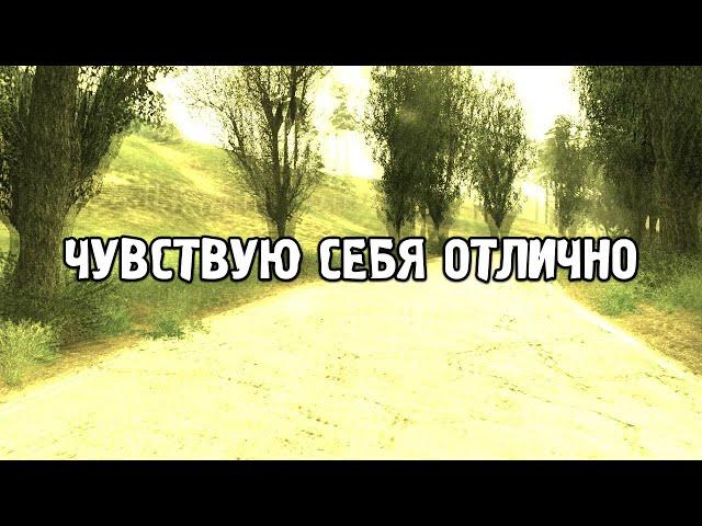 Я Заболел - STALKER Oblivion Lost Remake #7