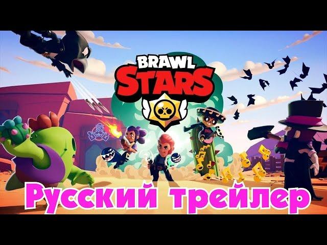 Brawl Stars  No Time to Explain(Звезды-Потасовки-нет времени объяснять)=НА РУССКОМ СУБТИТРЫ=