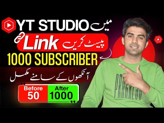 YT Studio Se 1000 Subscriber Free / Subscribe Kaise Badhaye / Subscriber Kaise Badahye YouTube Par