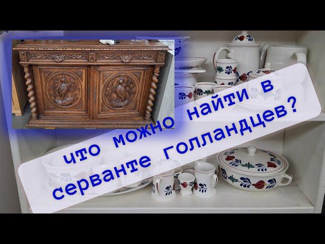 . Барахолка в Европе ! Мои винтажные находки 