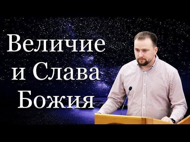 "Величие и Слава Божия" Антюхин А.